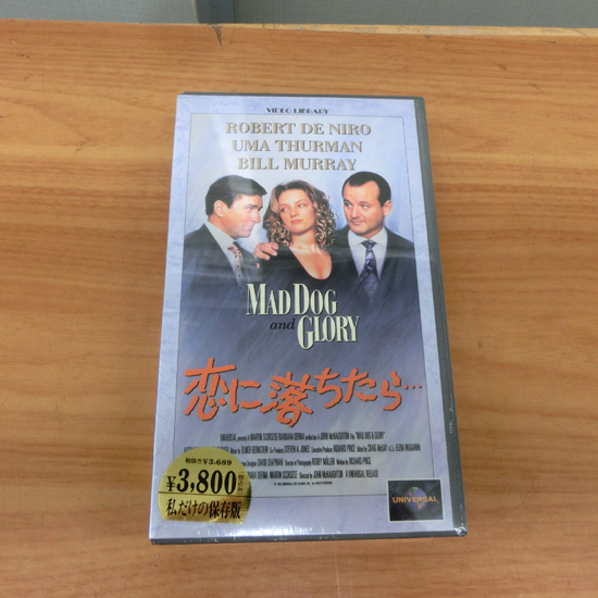 新品 VHS 恋に落ちたら… オリジナル全長版 字幕スーパー ロバートデニーロ 札幌市 西区