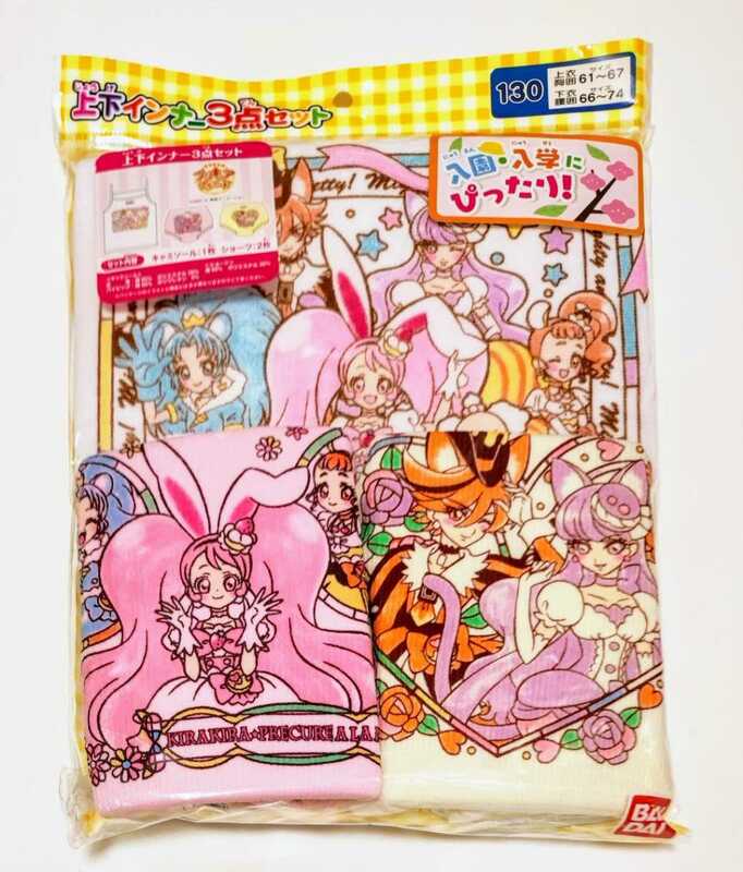 ☆新品☆プリキュアアラモード☆インナーショーツセット☆130☆