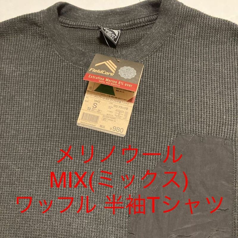 新品 ワークマン Tシャツ メリノウールMIX(ミックス)ワッフル 半袖Tシャツ ポケット付 サイズS ブラック