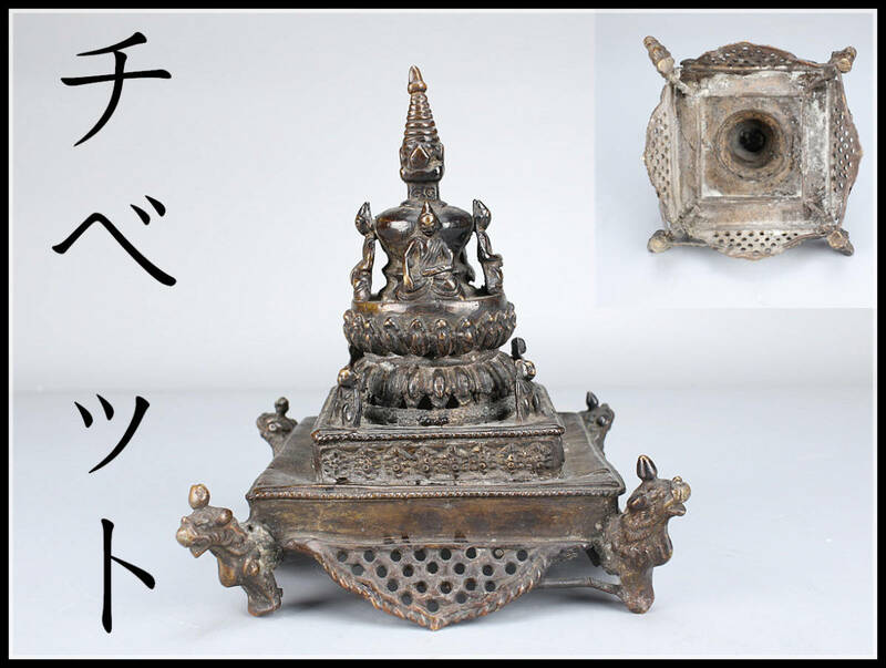 DA178 唐物 中国古代 銅仏 塔形 置香炉／ 箱付 時代のかけあり 美品 G ！ ｈ
