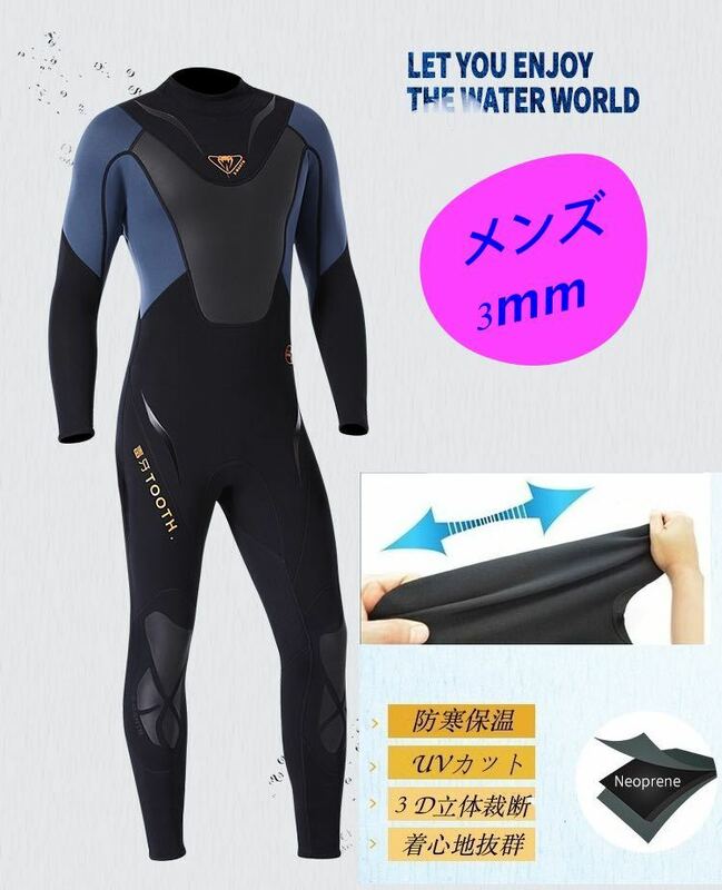 3ｍｍ ウェットスーツ メンズ サーフィン フルスーツ バックジップ ネオプレーン ダイビング　XLサイズ