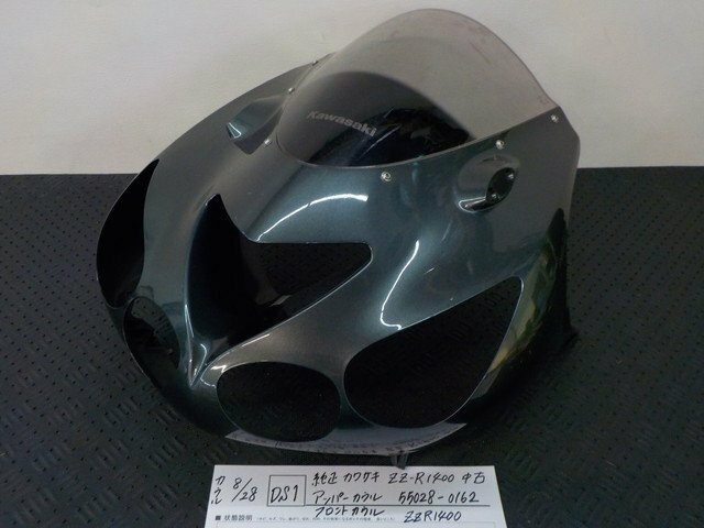 DS1●○純正　カワサキ　ZZ-R1400　中古　アッパーカウル　フロントカウル　55028-0162　ZZR1400　5-8/28（こ）★