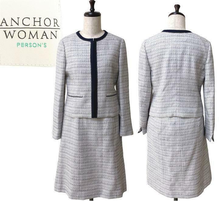 ANCHOR WOMAN セットアップ ツイード ノーカラージャケット スカート