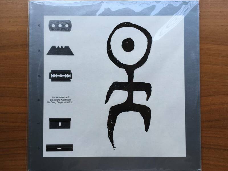 美盤 UKオリジナル Einsturzende Neubauten YU-GUNG 12" Adrian Sherwood Remix / Post Punk, Industrial, Experimental, New Wave