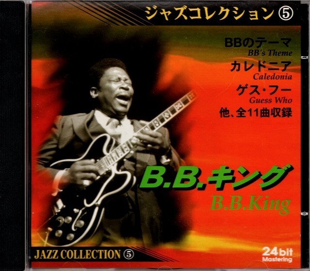 ■美品【CD】B.B.KING・B.B.キング／ジャズコレクション ライブ収録7曲入り他全11曲.輸入盤 CD-JA-5■ 送料 ￥185～（全国一律・離島含む）