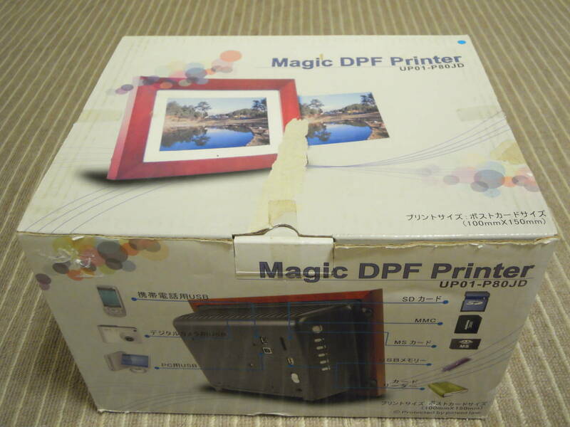 Magic DPF Printer マジックDPFプリンター UP01-P80JD送料無料　断捨離 