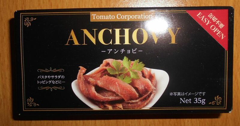 缶詰 かたくちいわし Anchovy アンチョビフィレ 油漬け 固形量18g 内容総量35g 1缶 冷所保存 新品