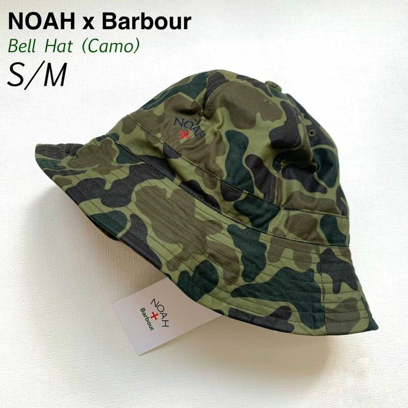 新品レア 2022AW NOAH ノア × Barbour バブアー コラボ カモフラ ハット S/M 定1.87万 Bell Hat Camo ワックスドコットン メンズ