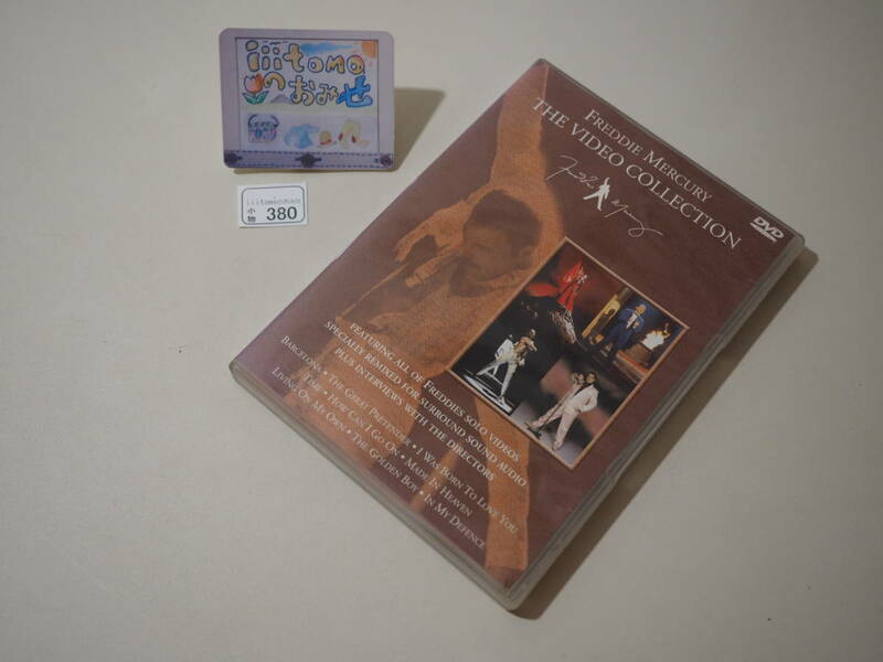 ◆小物380◆ DVD Freddie Mercury フレディ・マーキュリー ビデオ・コレクション ～iiitomo～