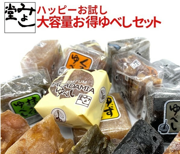 ☆五種類セット☆ 人気 和菓子 くるみたっぷり 自家用 伝統菓子 餅粉100％