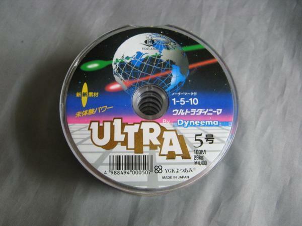 ８5％ＯＦＦ　YGKよつあみ　ウルトラダイニーマ　5号ー2００ｍ　新品！クリックポスト対応