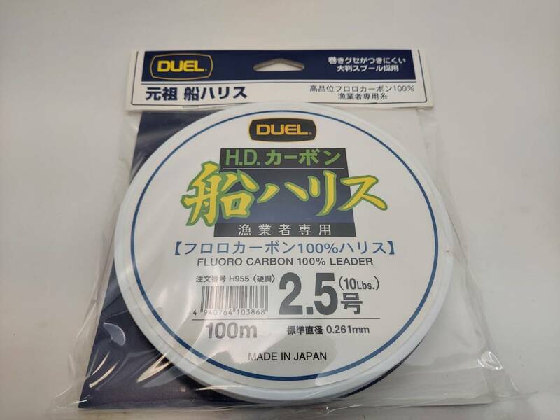 デュエル　船ハリス　Ｈ.Ｄ.カーボン　２．５号　１００ｍ　旧デザイン