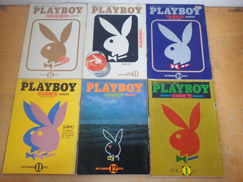 b10f　PLAYBOY プレイボーイ 日本版　1975年 創刊2号～1979年 50号　不揃まとめて44冊セット