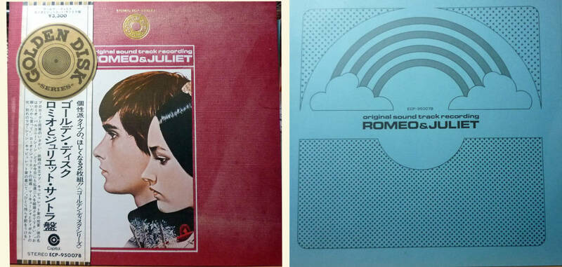 ●LPレコード　ロミオとジュリエット　サントラ盤　ゴールデンディスク　帯付き