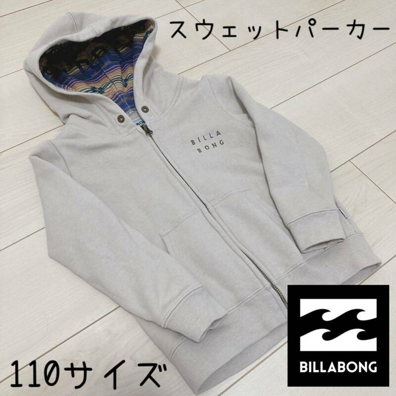 ビラボン BILLABONG スウェット パーカー トレーナー 子供服 キッズ