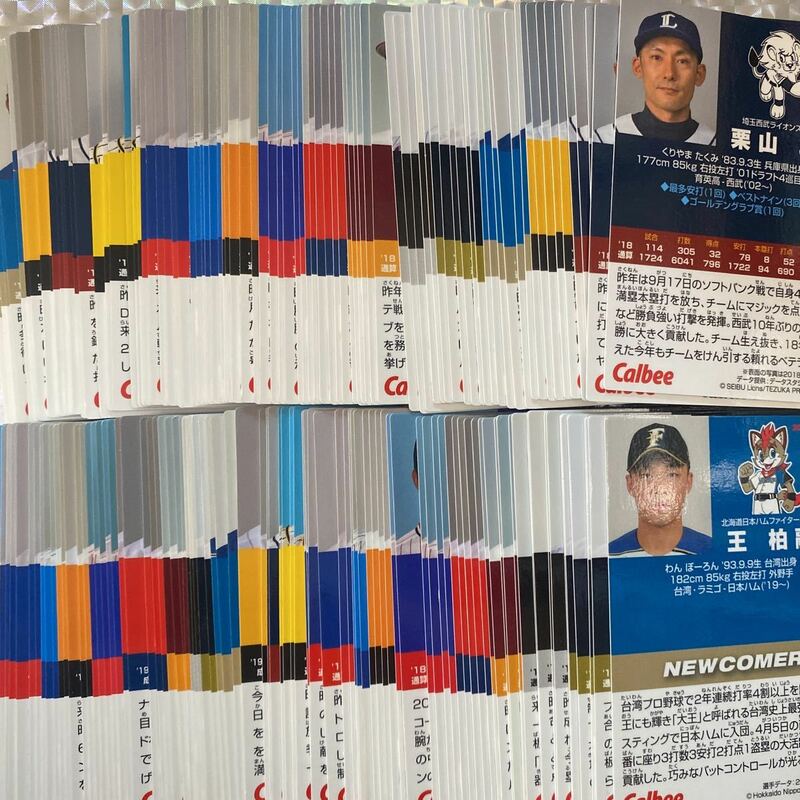 [ダブりなし!] 2019年版のみ カルビープロ野球チップスカード約171枚セット　レギュラーカードだけ