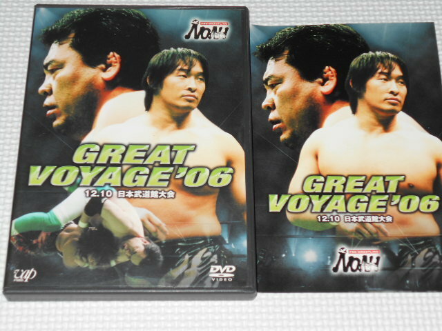 DVD★PRO-WRESTLING NOAH Great Voyage'06 12.10 日本武道館大会 プロレス 三沢光晴