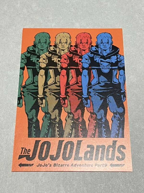 ジョジョランズ　JOJO Lands ポストカード イラストカード　美品　ジョジョ　ジョジョの奇妙な冒険 第9部　ウルトラジャンプ　JOJOLands
