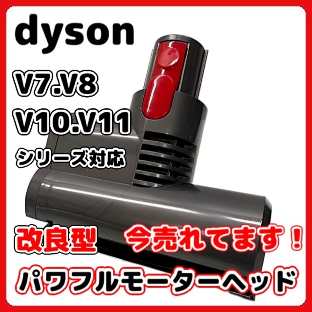 (A) Dyson ミニモーターヘッド 互換 ダイソン 掃除機 交換 ヘッド V7 V8 V10 V11 SV10 SV11 SV12 SV14 対応 ブラシヘッド クリーナー