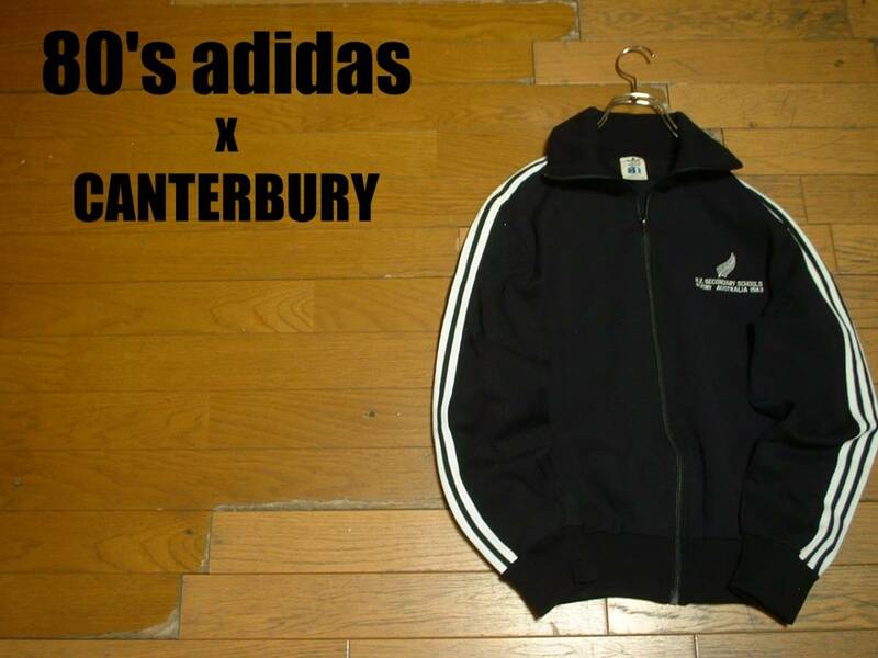 80sビンテージadidas別注CANTERBURYブラック3ラインジャージトップ美品ATP黒x白100(JAPAN-M程)正規アディダスVINTAGEトラックジャケット