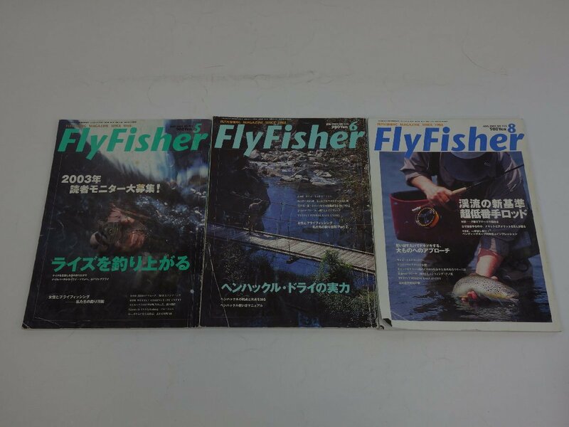 Fly Fisher フライフィッシャー 2003年5月号～8月号(不揃い) まとめて 3冊セット つり人社
