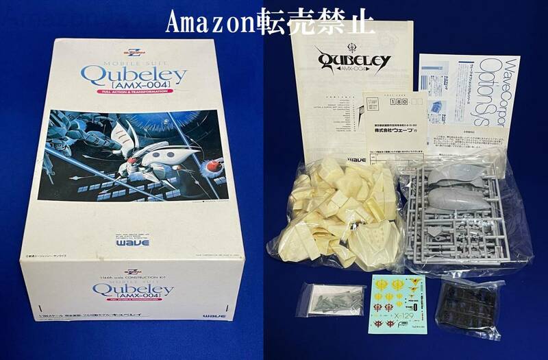 【新品未使用】WAVE　ガレージキット　Qubeley［AMX-004］キュベレイ　1/144　完全変型/フル可動モデル/機動戦士Zガンダム　モビルスーツ