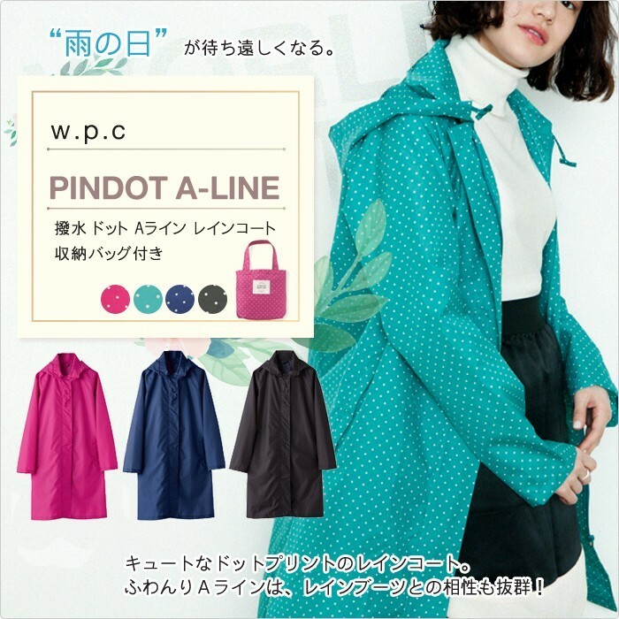 w.p.c ドット レインコート レディース ピンク　w.p.c ワールドパーティー　レインコート　フード カッパ　wpc レインコート　おしゃれ　