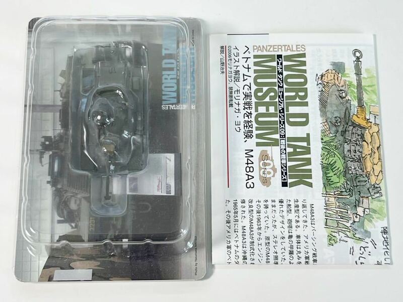 1/144 TAKARA タカラ WTM ワールドタンク ミュージアム 第9弾 M48A3 戦車 パットン 単色迷彩