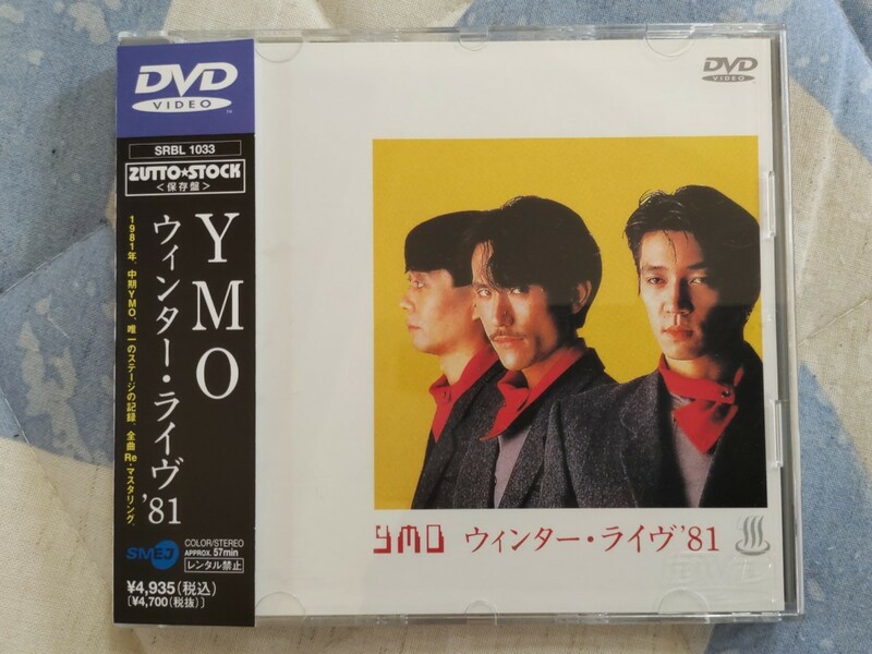 即決・状態良★【DVD】YMO『WINTER LIVE '81』1999年・帯付ー細野晴臣・高橋幸宏・坂本龍一