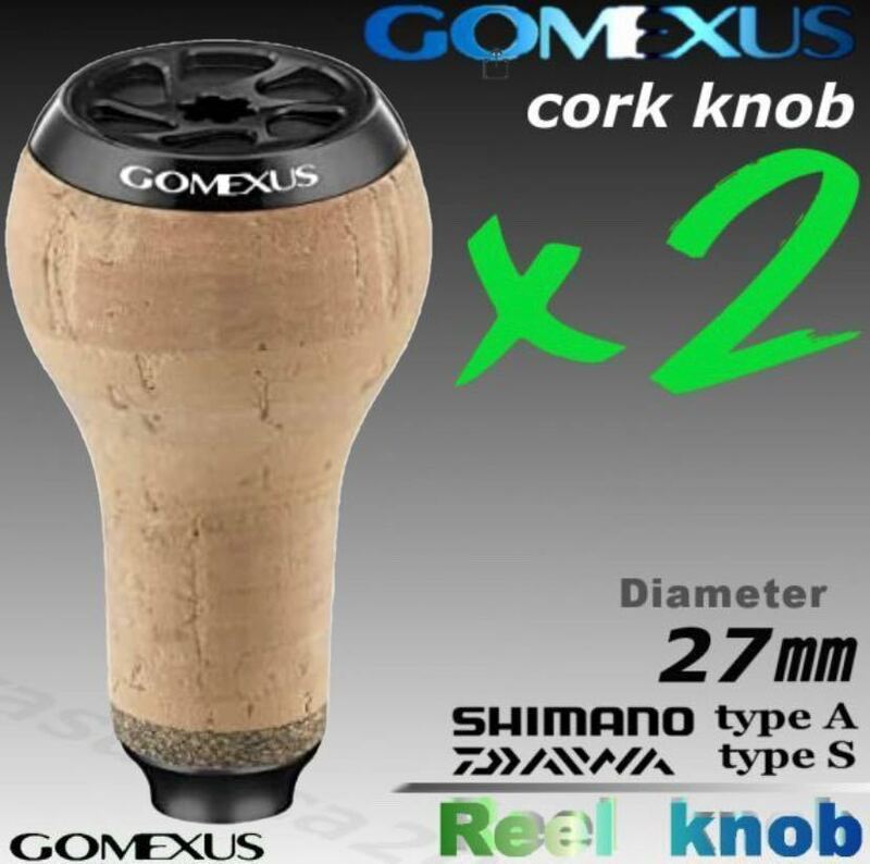 Gomexus【ゴメクサス】ハンドルノブ/コルク製/27㎜/コルク×ブラック　2個セット