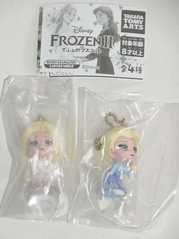 ◎ FROZENII でふぉめマスコット アナと雪の女王 エルサ 2種 フィギュアキーホルダー ◎