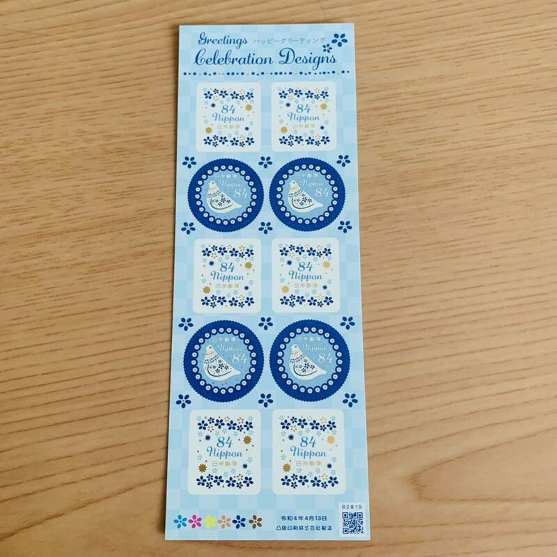 切手 未使用 Greetings Celebration Designs・ハッピーグリーティング シール切手シート　（84円×10枚）令和4年4月13日