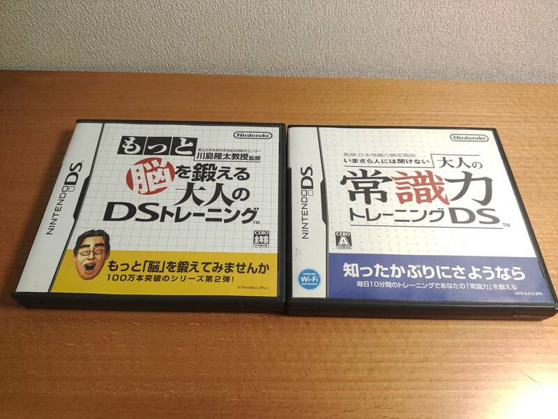 【即決・送料無料】DS 大人の常識力トレーニングDS・もっと脳を鍛える大人のDSトレーニング