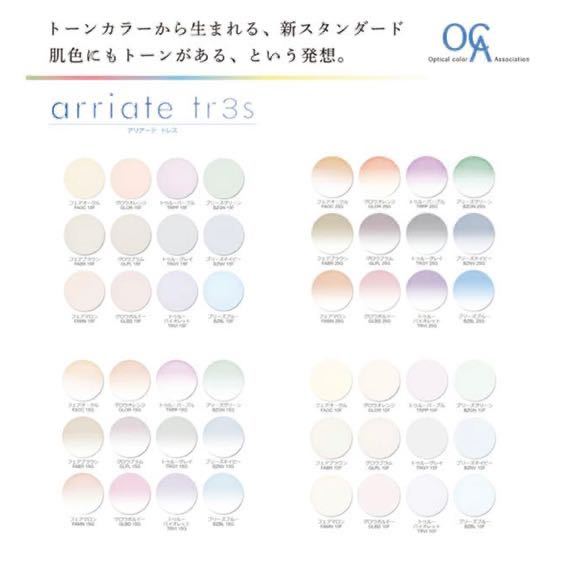 カラーレンズの　見本！！