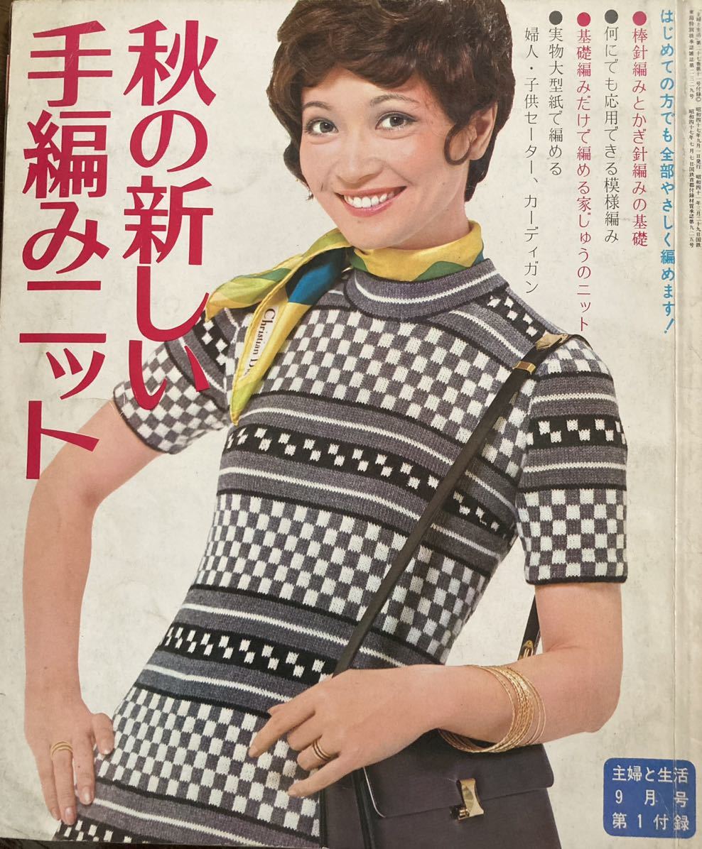 秋の新しい手編みニット