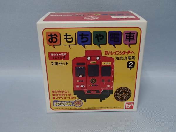 Bトレイン　和歌山電鐵2270系　おもちゃ電車　2両セット