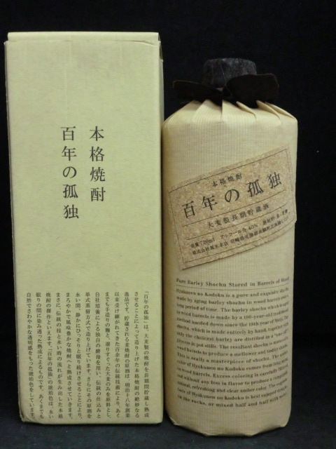 未開栓◎本格焼酎　大麦製長期貯蔵酒「百年の孤独（160525）720ｍｌ40％」箱入り　株式会社黒木本店☆h24