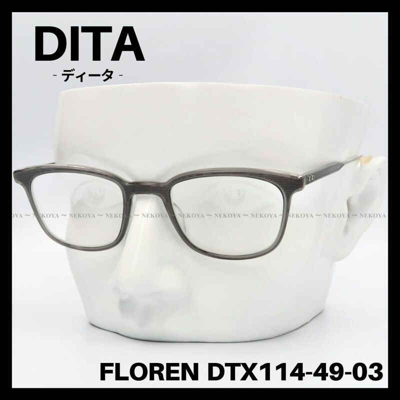 DITA　FLOREN DTX114-49　メガネフレーム　グレー×シルバー　ディータ