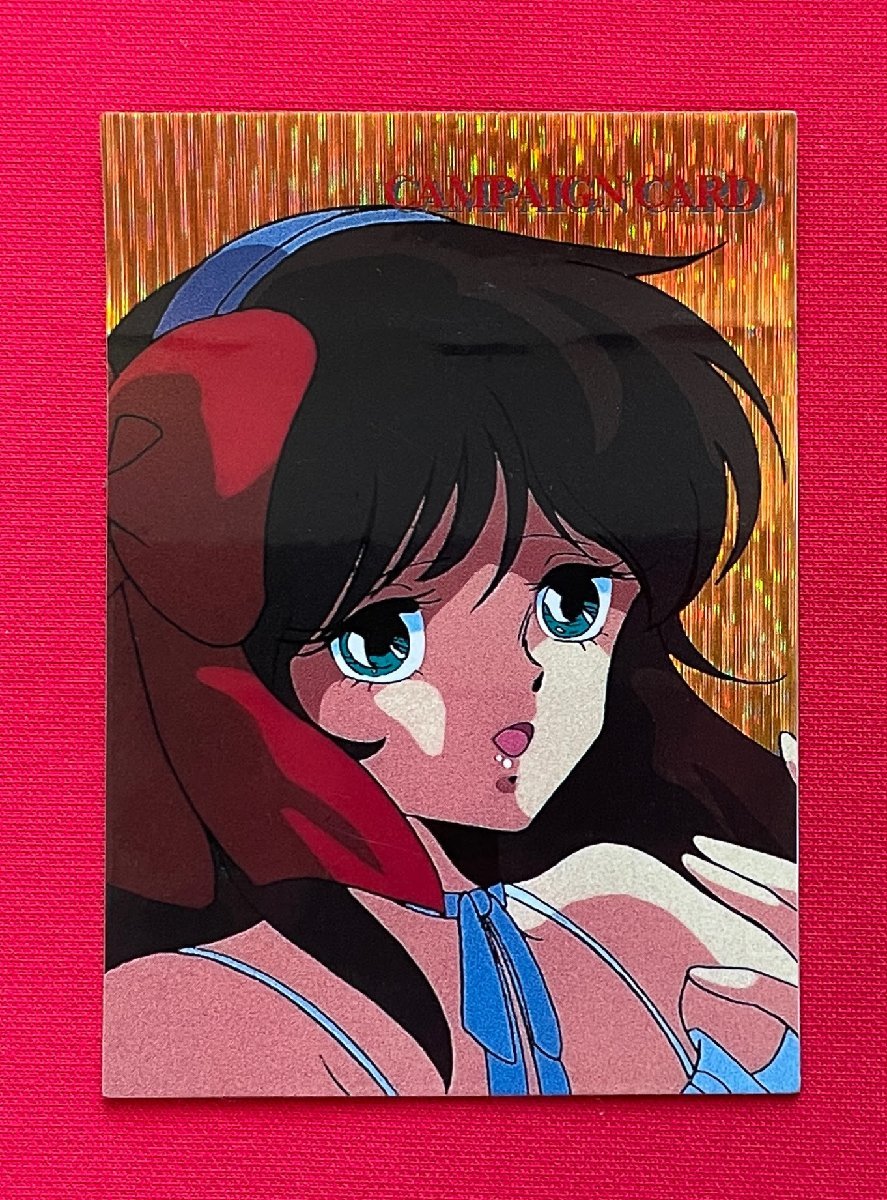 くりいむレモン トレーディングカード 初版 亜美　※折れ痕・折れシワあり 当時モノ 希少 A13812