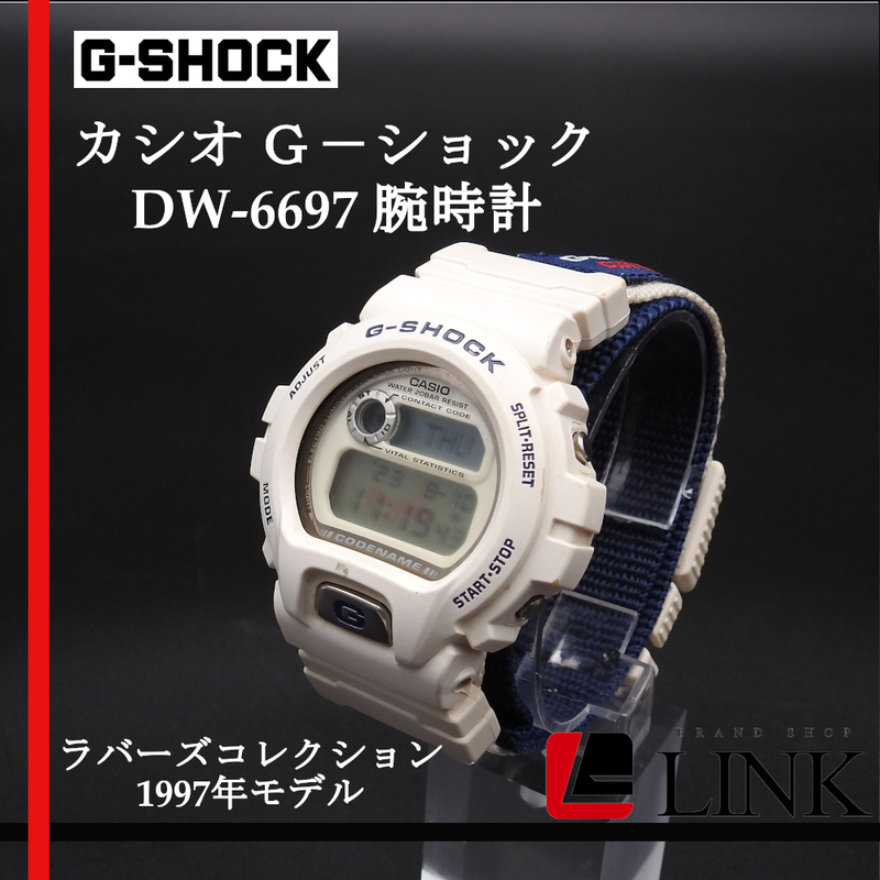【稼働確認済み】CASIO (カシオ) G-SHOCK Ｇ－ショック DW-6697 腕時計 ラバーズコレクション 1997年モデル