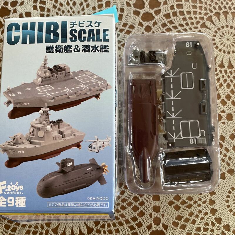 チビスケ　護衛艦 &潜水艦 ①DDH-181 ひゅうが　エフトイズ F-toys