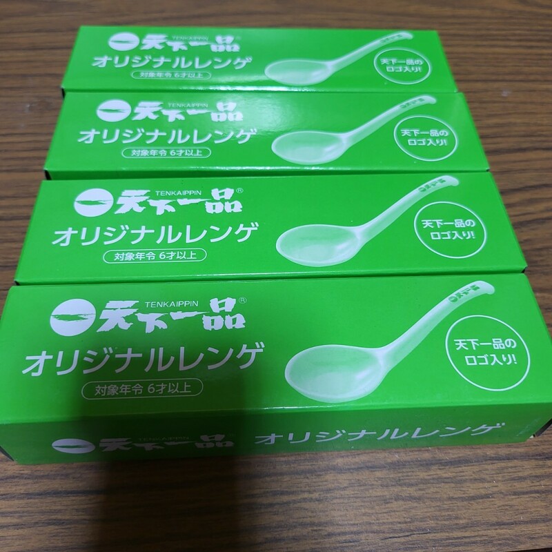 天下一品　オリジナルレンゲ　４個セット　新品未開封