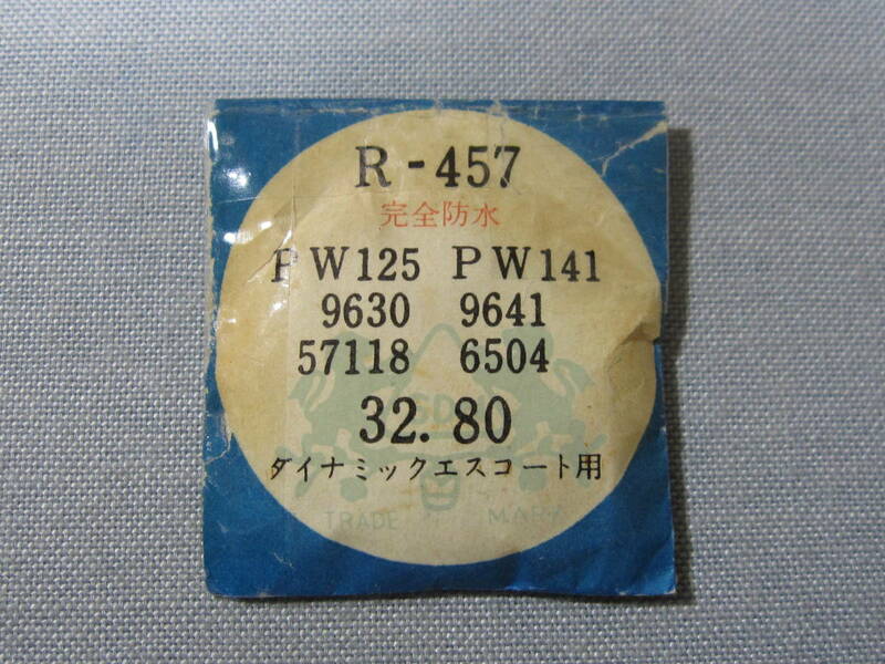 Ｒ風防129　PW125,PW141　ダイナミックエスコート用　外径32.80ミリ