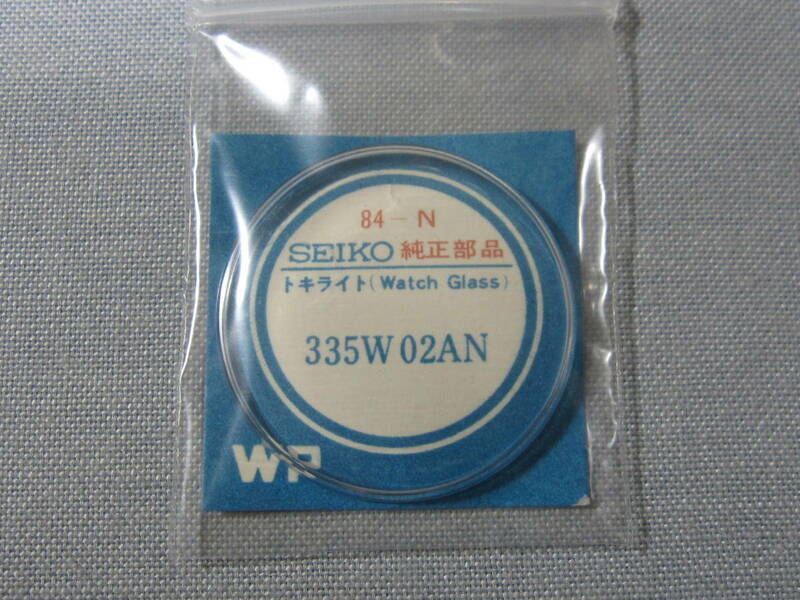 S風防1464　335W02AN　スポーツマチックカレンダー820用　外径33.5ミリ