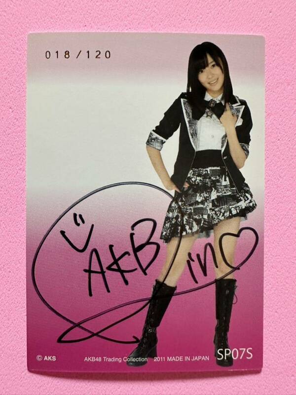 AKB48 トレーディングコレクション　指原莉乃　直筆サインカード　018/120 AMADA 