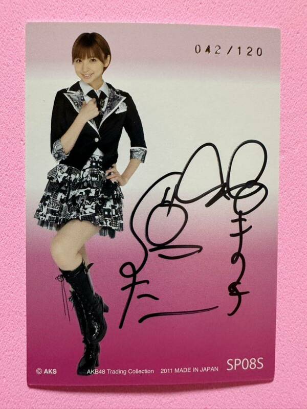 AKB48 トレーディングコレクション　篠田麻里子　直筆サインカード　042/120 AMADA 