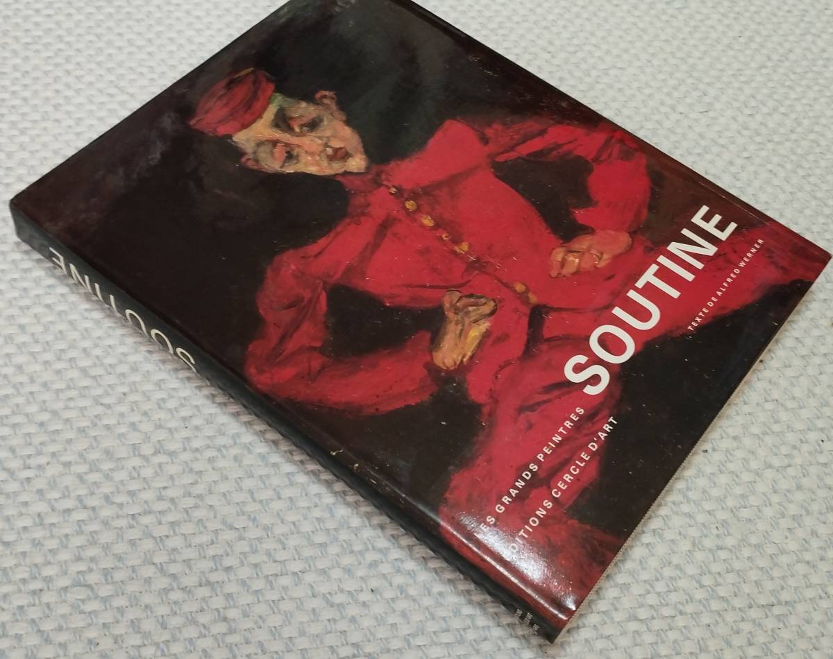 SOUTINE　La Bibliotheque des Grands Peintres　Alfred Werner　EDITIONS CERCLE D'ART PARIS　1986年　●洋書
