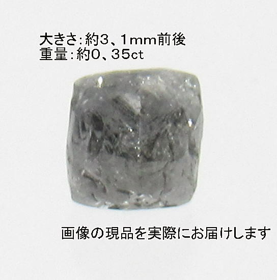 (値下げ価格)NO.44 ダイヤモンド原石＜永遠の絆・清浄無垢＞ キラキラ感もあり 天然石現品