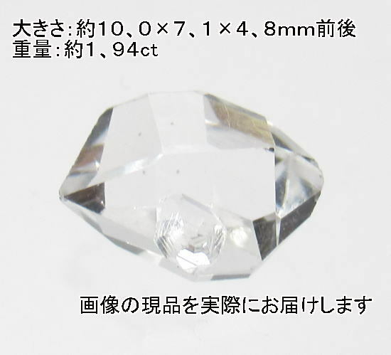 (値下げ価格)NO.7 ハーキマーダイヤモンド原石(アメリカ・ニューヨーク州産)＜全体運＞原石タイプ 天然石現品