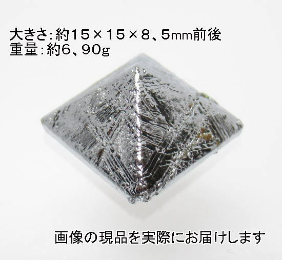 (値下げ価格)NO.59 ギベオン隕石ピラミッド(カードコピー付) 約15mm＜価値の変容・問題解決＞不思議パワーの象徴 天然石現品